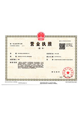 固镇营业执照副本